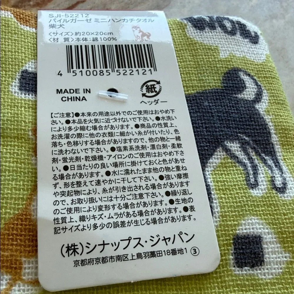 Pile & Gauze Shiba Inu Onigiri Mini Handkerchief Towel Green 20x20cm NEW